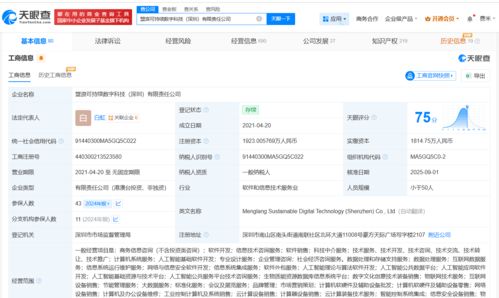 星星充電攜手資本投資盟浪，金融科技賽道再迎跨界布局