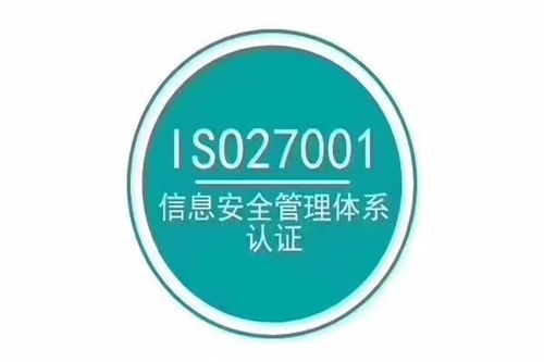 福建廈門福州ISO20000認證咨詢公司 助力信息技術(shù)服務(wù)規(guī)范化發(fā)展